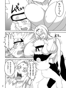 [NARUHO堂 (なるほど)] BBA結婚してくれ (ナルト)_00000003