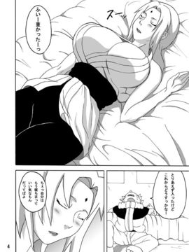 [NARUHO堂 (なるほど)] BBA結婚してくれ (ナルト)_00000005