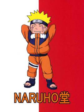 [NARUHO堂 (なるほど)] BBA結婚してくれ (ナルト)_00000042