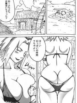 [NARUHO堂 (なるほど)] ジャングルGO (NARUTO -ナルト-)_00000002
