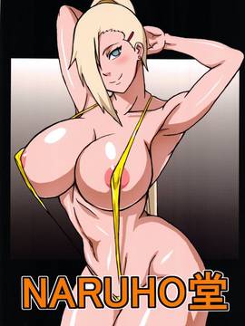 [NARUHO堂 (なるほど)] ツナデの淫監獄S (NARUTO -ナルト-)