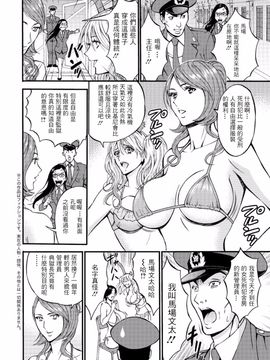 [ながしま超助] ガールズ・マスト・ダイ!_015
