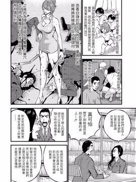 [ながしま超助] ガールズ・マスト・ダイ!_019