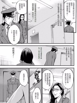 [ながしま超助] ガールズ・マスト・ダイ!_036
