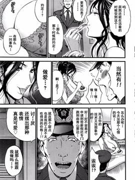 [ながしま超助] ガールズ・マスト・ダイ!_073