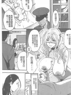 [ながしま超助] ガールズ・マスト・ダイ!_129