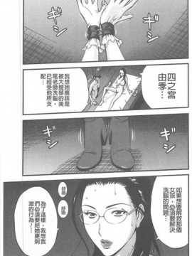 [ながしま超助] ガールズ・マスト・ダイ!_143