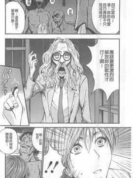 [ながしま超助] ガールズ・マスト・ダイ!_178