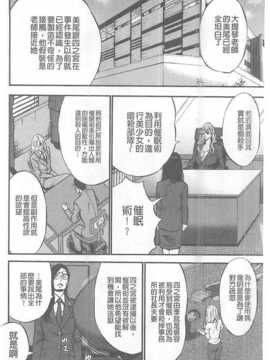 [ながしま超助] ガールズ・マスト・ダイ!_190