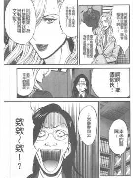[ながしま超助] ガールズ・マスト・ダイ!_191
