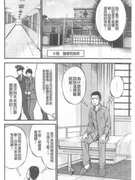 [ながしま超助] ガールズ・マスト・ダイ!_192