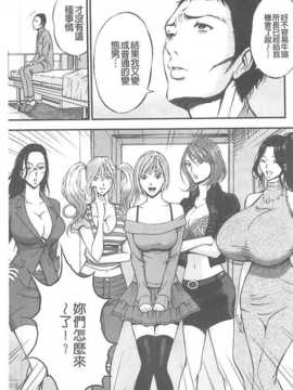 [ながしま超助] ガールズ・マスト・ダイ!_193