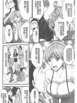 [ながしま超助] ガールズ・マスト・ダイ!_194