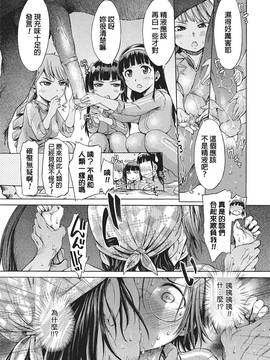 [中国翻訳][H9] 続・迷える子羊 (獣DIRECT 2)_Untitled_05