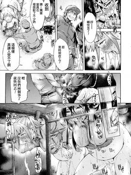 [中国翻訳] [H9] 迷える子羊 (獣DIRECT)_015