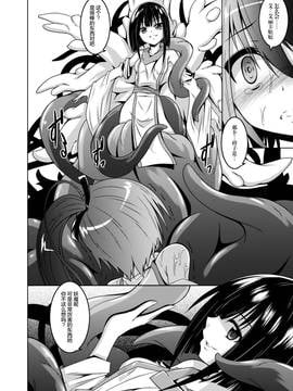[无毒汉化组][ふみひろ] 退魔少女サキ (二次元ドリームマガジン 2015年2号)_003