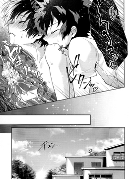[theoldestcat汉化] (どうやら出番のようだ!4) [さかなくさい (坂名はまち)] 夜は短し恋せよ少年 (僕のヒーローアカデミア)_28