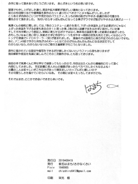 [theoldestcat汉化] (どうやら出番のようだ!4) [さかなくさい (坂名はまち)] 夜は短し恋せよ少年 (僕のヒーローアカデミア)_31
