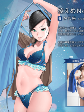 Zodiac Sign Lingerie_016