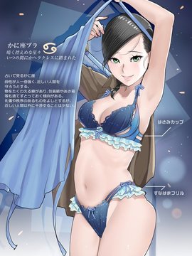 Zodiac Sign Lingerie_017