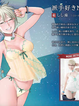 Zodiac Sign Lingerie_021