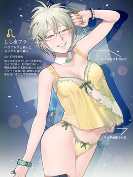 Zodiac Sign Lingerie_022