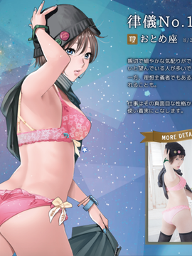 Zodiac Sign Lingerie_024
