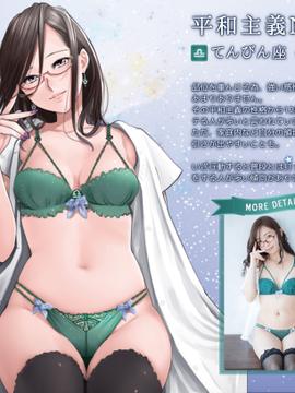 Zodiac Sign Lingerie_027