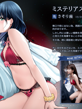 Zodiac Sign Lingerie_030