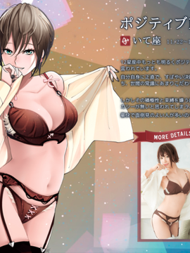 Zodiac Sign Lingerie_033