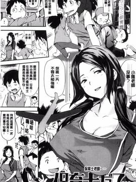 [風的工房][シオマネキ] あらわ たわわ_026