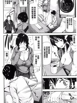 [風的工房][シオマネキ] あらわ たわわ_049