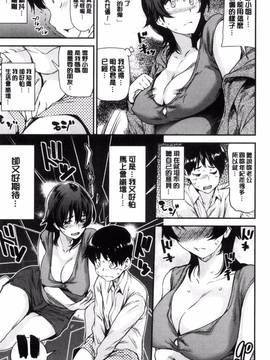 [風的工房][シオマネキ] あらわ たわわ_050