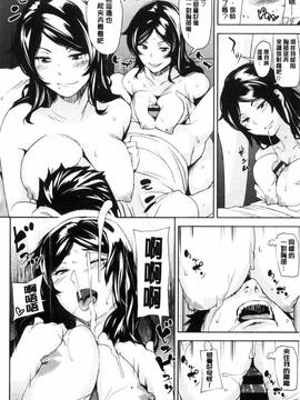 [風的工房][シオマネキ] あらわ たわわ_085