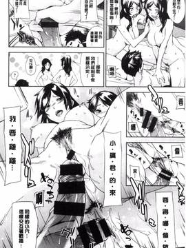 [風的工房][シオマネキ] あらわ たわわ_087
