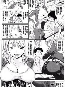 [風的工房][シオマネキ] あらわ たわわ_097