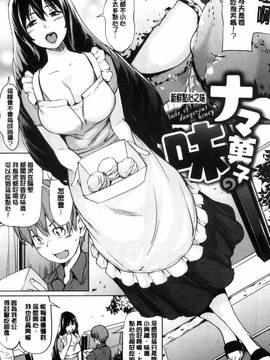 [風的工房][シオマネキ] あらわ たわわ_114