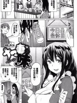[風的工房][シオマネキ] あらわ たわわ_132