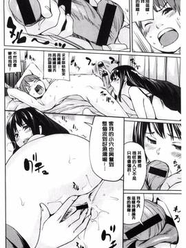 [風的工房][シオマネキ] あらわ たわわ_137
