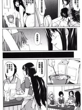 [風的工房][シオマネキ] あらわ たわわ_139