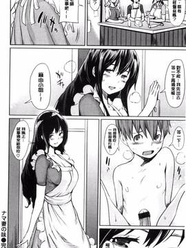 [風的工房][シオマネキ] あらわ たわわ_149