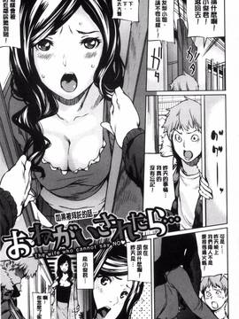 [風的工房][シオマネキ] あらわ たわわ_150