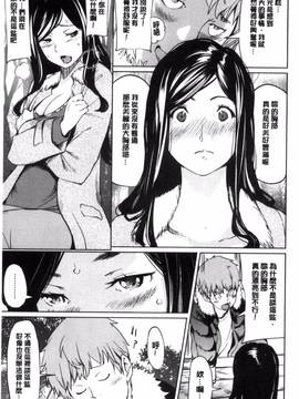 [風的工房][シオマネキ] あらわ たわわ_154