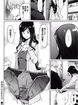 [風的工房][シオマネキ] あらわ たわわ_167