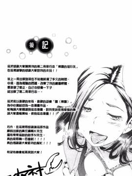 [風的工房][シオマネキ] あらわ たわわ_214