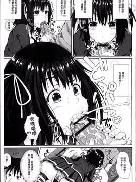 [4K掃圖組][ぽんこっちゃん] イラマックス_012