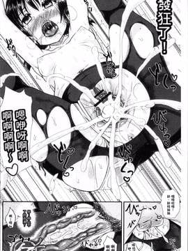 [4K掃圖組][ぽんこっちゃん] イラマックス_127