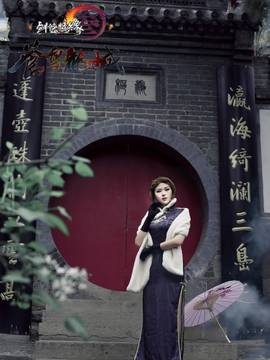 《剑侠情缘三》同人旗袍之苍云五毒 C O S P L A Y_0021