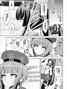 (C90) [千夜茶房 (α・アルフライラ)] ふたなりお姉さん×男の娘 コスプレイヤーメス堕ち調教 Part 2 (艦隊これくしょん -艦これ-) [中国翻訳]_004