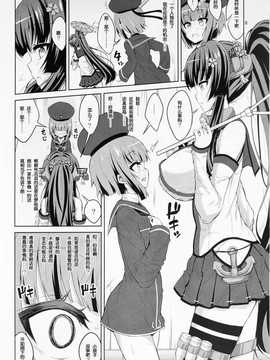 (C90) [千夜茶房 (α・アルフライラ)] ふたなりお姉さん×男の娘 コスプレイヤーメス堕ち調教 Part 2 (艦隊これくしょん -艦これ-) [中国翻訳]_005